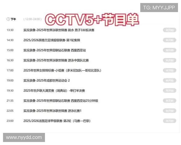 足球比赛直播全方位解析500场赛事精彩瞬间尽在掌握