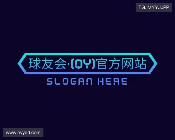 解读球友会